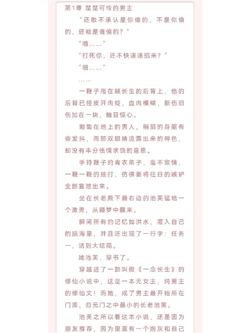 炮灰美人被浇灌日常江念书友推荐：心机美人打脸日常，攻略反派的正确姿势