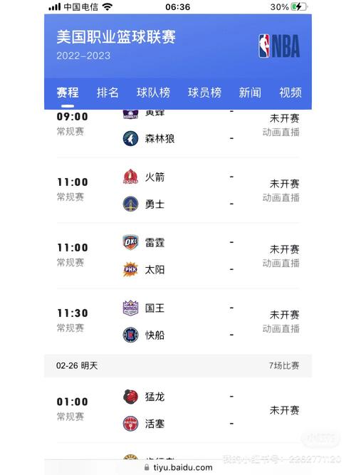 提供正版 NBA 赛事直播的免费体育赛事观看网站