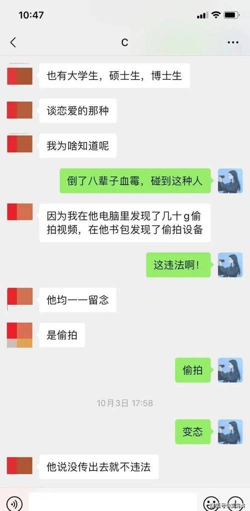 专业偷拍设备，记录妇女私密时刻