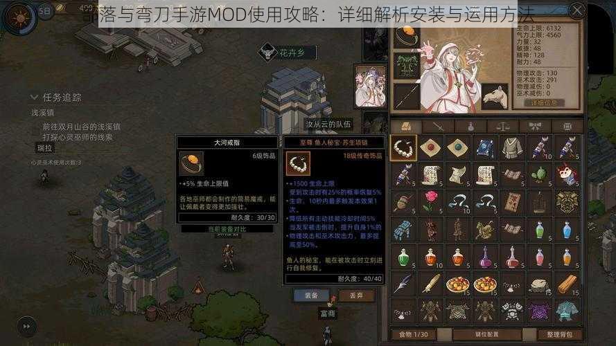 部落与弯刀手游MOD使用攻略：详细解析安装与运用方法