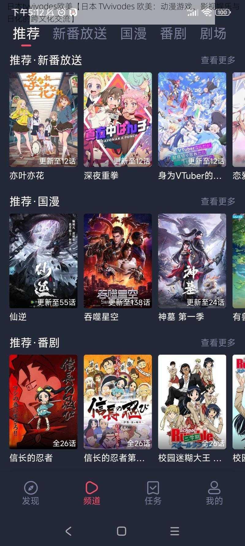 日本tvvivodes欧美【日本 TVvivodes 欧美：动漫游戏、影视娱乐与日化的跨文化交流】