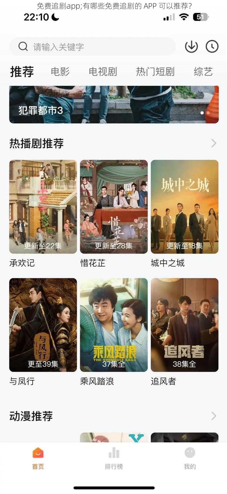 免费追剧app;有哪些免费追剧的 APP 可以推荐？