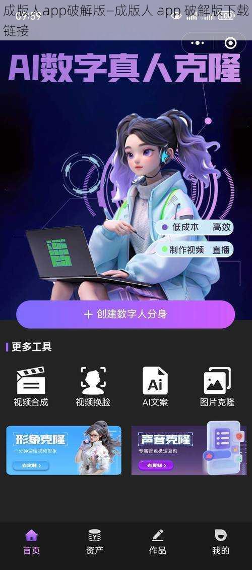 成版人app破解版—成版人 app 破解版下载链接