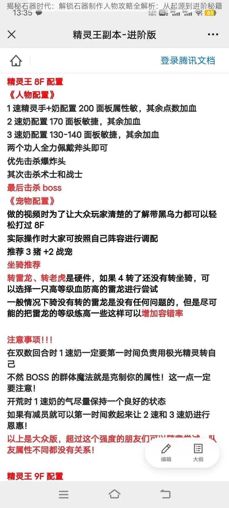 揭秘石器时代：解锁石器制作人物攻略全解析：从起源到进阶秘籍