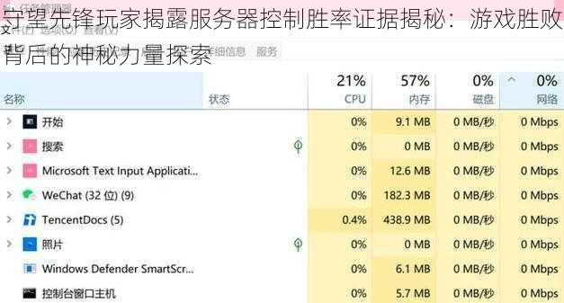 守望先锋玩家揭露服务器控制胜率证据揭秘：游戏胜败背后的神秘力量探索