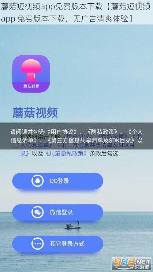 蘑菇短视频app免费版本下载【蘑菇短视频 app 免费版本下载，无广告清爽体验】