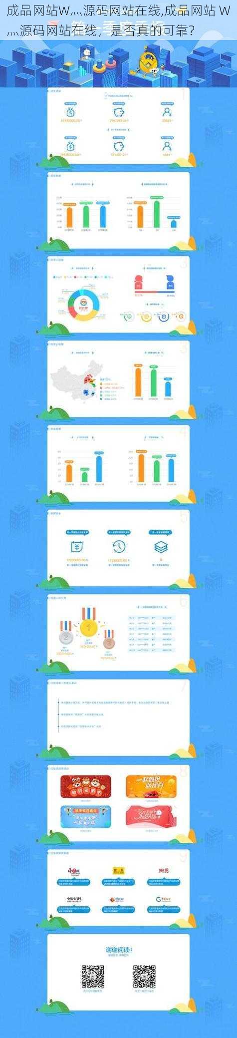 成品网站W灬源码网站在线,成品网站 W灬源码网站在线，是否真的可靠？