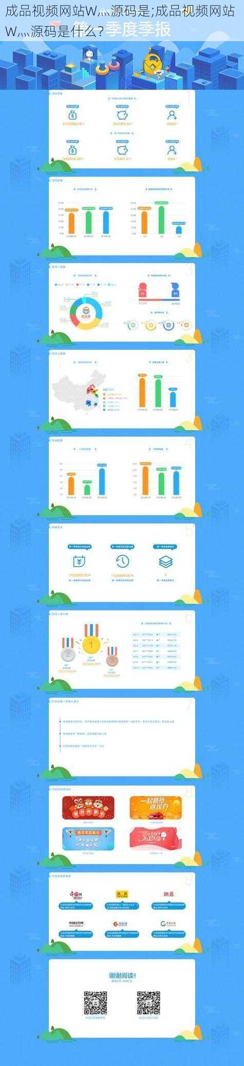 成品视频网站W灬源码是;成品视频网站 W灬源码是什么？