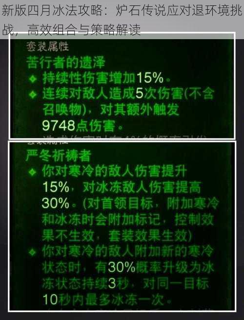 新版四月冰法攻略：炉石传说应对退环境挑战，高效组合与策略解读