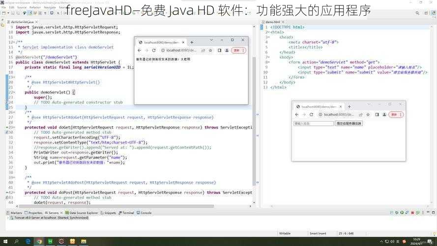 freeJavaHD—免费 Java HD 软件：功能强大的应用程序