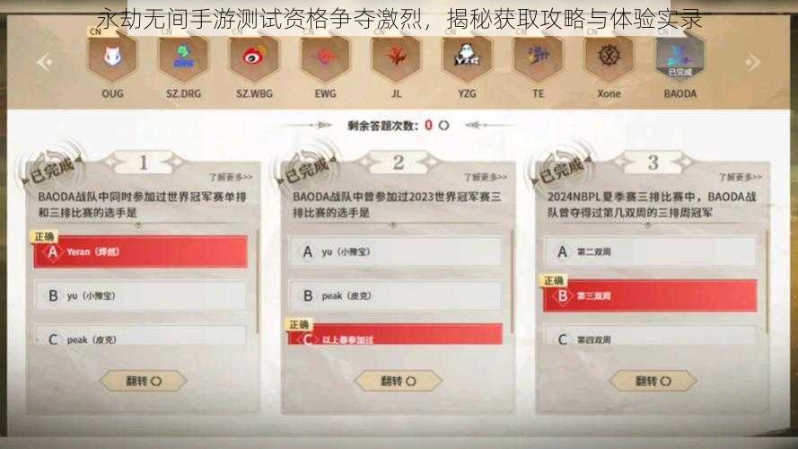 永劫无间手游测试资格争夺激烈，揭秘获取攻略与体验实录