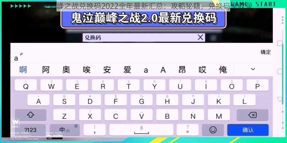 鬼泣巅峰之战兑换码2022全年最新汇总：攻略秘籍，兑换码全收录